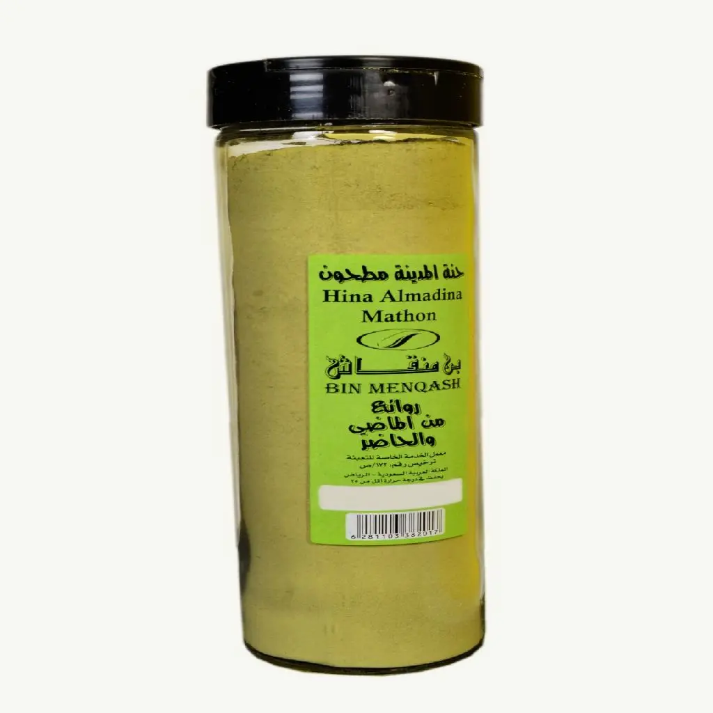 حنة المدينة مطحون
